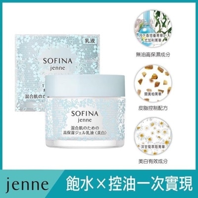 SOFINA 蘇菲娜透美顏混合肌適用飽水控油雙效水凝乳液美白