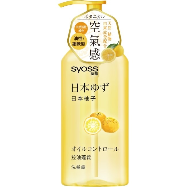 絲蘊控油蓬鬆洗髮露420ml(日本柚子) image