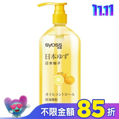 絲蘊 syoss 絲蘊控油蓬鬆洗髮露420ml(日本柚子)