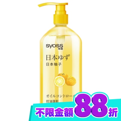 絲蘊 syoss 絲蘊控油蓬鬆洗髮露420ml(日本柚子) image