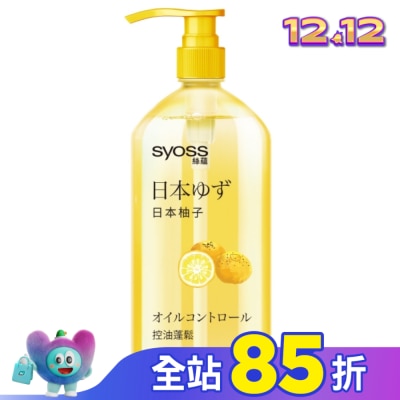 絲蘊 syoss 絲蘊控油蓬鬆洗髮露420ml(日本柚子)