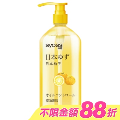 絲蘊 syoss - 絲蘊控油蓬鬆洗髮露420ml(日本柚子)