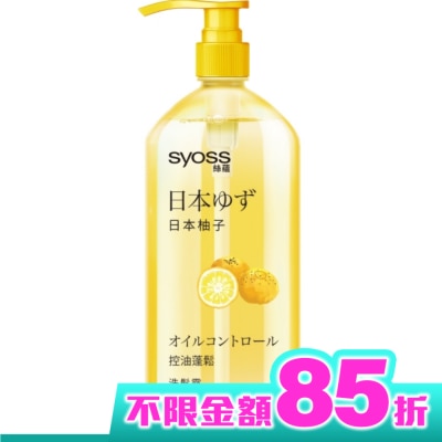 絲蘊 syoss 絲蘊控油蓬鬆洗髮露420ml(日本柚子)