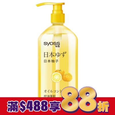 絲蘊 syoss 絲蘊控油蓬鬆洗髮露420ml(日本柚子)