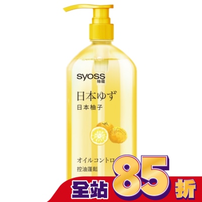 絲蘊 syoss 絲蘊控油蓬鬆洗髮露420ml(日本柚子)
