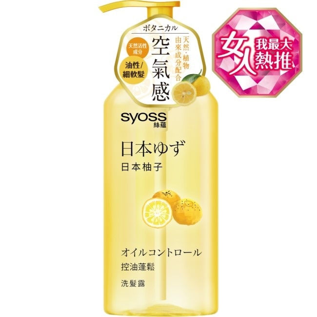 絲蘊控油蓬鬆洗髮露420ml(日本柚子) image