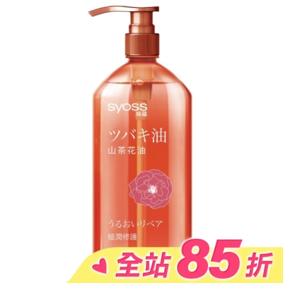 絲蘊 syoss 絲蘊極潤修護洗髮露420ml(山茶花)