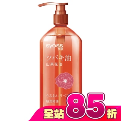 絲蘊 syoss - 絲蘊極潤修護洗髮露420ml(山茶花)