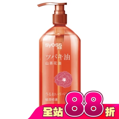 絲蘊 syoss - 絲蘊極潤修護洗髮露420ml(山茶花)