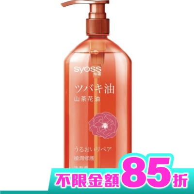 絲蘊 syoss 絲蘊極潤修護洗髮露420ml(山茶花)