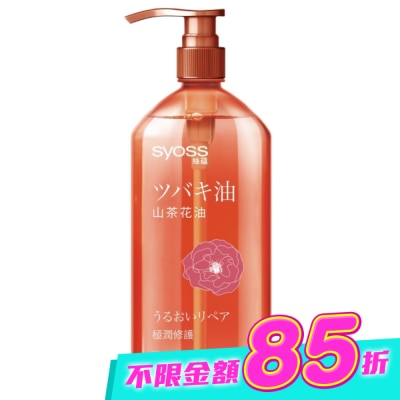 絲蘊 syoss - 絲蘊極潤修護洗髮露420ml(山茶花) image