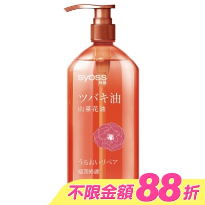 絲蘊 syoss - 絲蘊極潤修護洗髮露420ml(山茶花)