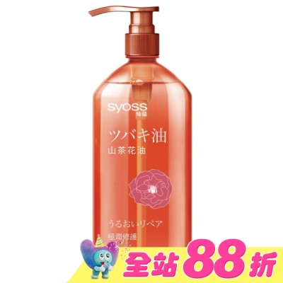 絲蘊 syoss - 絲蘊極潤修護洗髮露420ml(山茶花)
