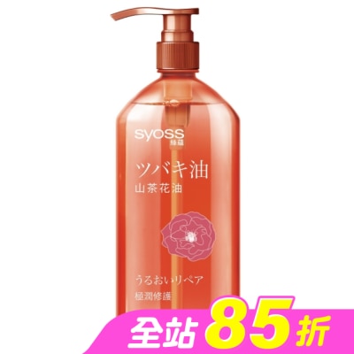 絲蘊 syoss - 絲蘊極潤修護洗髮露420ml(山茶花)