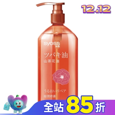 絲蘊 syoss 絲蘊極潤修護洗髮露420ml(山茶花)