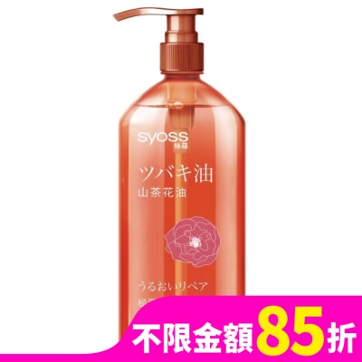 絲蘊 syoss 絲蘊極潤修護洗髮露420ml(山茶花)