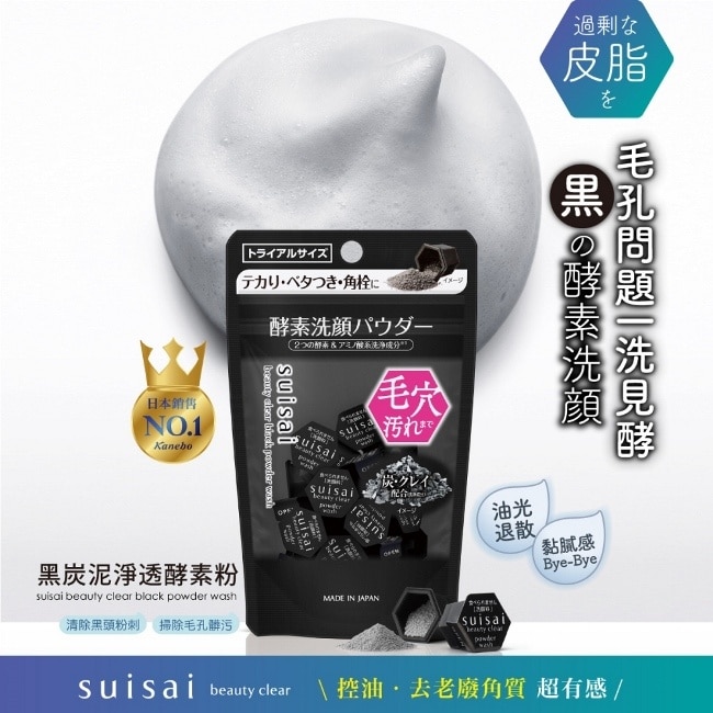 SUISAI 黑炭泥淨透酵素粉 (0.4g*15顆)