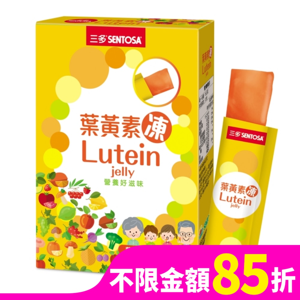 三多葉黃素凍15g*12條