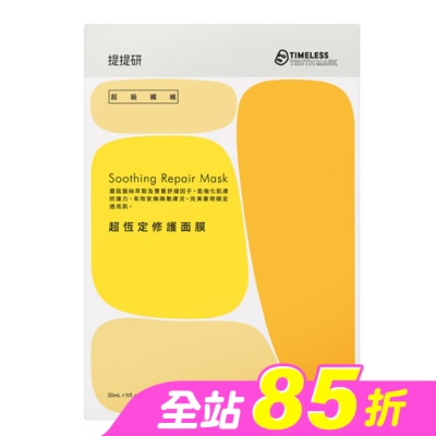 提提研 - 提提研超級纖維超恆定修護面膜4入&nbsp;