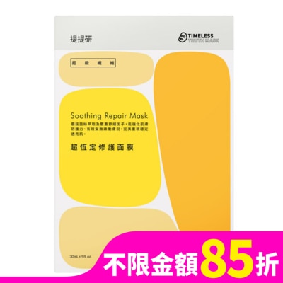 TIMELESSTRUTHMASK 提提研超級纖維超恆定修護面膜4入 