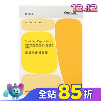 TIMELESSTRUTHMASK 提提研超級纖維超恆定修護面膜4入 
