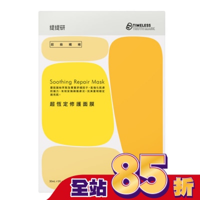 提提研 - 提提研超級纖維超恆定修護面膜4入&nbsp;