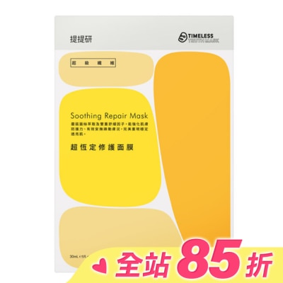 提提研 提提研超級纖維超恆定修護面膜4入&nbsp;