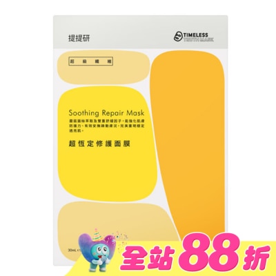 提提研 - 提提研超級纖維超恆定修護面膜4入&nbsp;