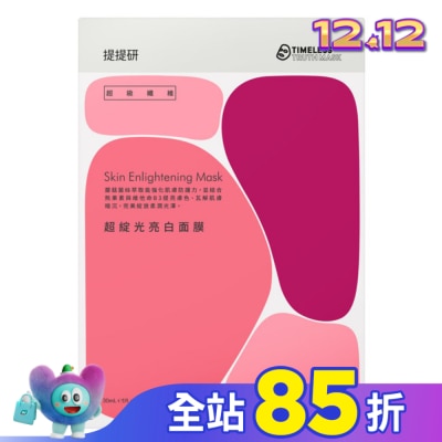 TIMELESSTRUTHMASK 提提研超級纖維超綻光亮白面膜4入 