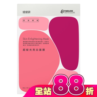 提提研 - 提提研超級纖維超綻光亮白面膜4入&nbsp;