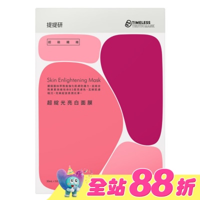 提提研 - 提提研超級纖維超綻光亮白面膜4入&nbsp;