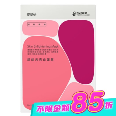提提研 - 提提研超級纖維超綻光亮白面膜4入&nbsp; image