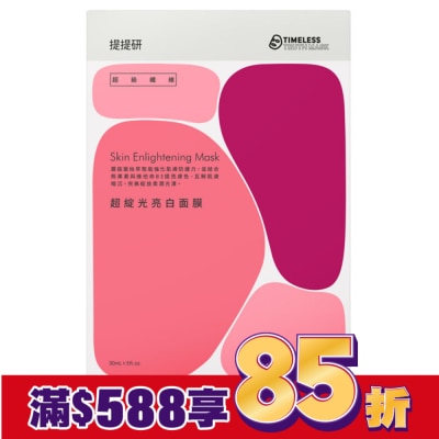 TIMELESSTRUTHMASK 提提研超級纖維超綻光亮白面膜4入 