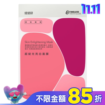 TIMELESSTRUTHMASK 提提研超級纖維超綻光亮白面膜4入 