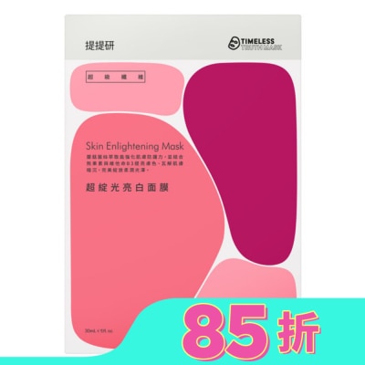 TIMELESSTRUTHMASK 提提研超級纖維超綻光亮白面膜4入 