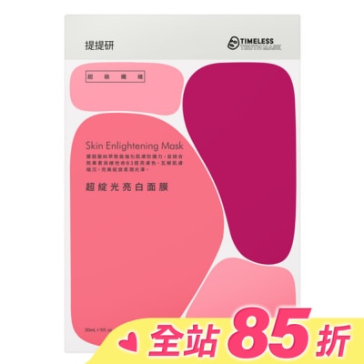 提提研 提提研超級纖維超綻光亮白面膜4入&nbsp;