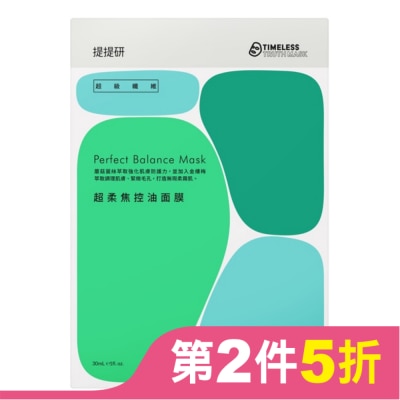TIMELESSTRUTHMASK 提提研超級纖維超柔焦控油面膜4入 
