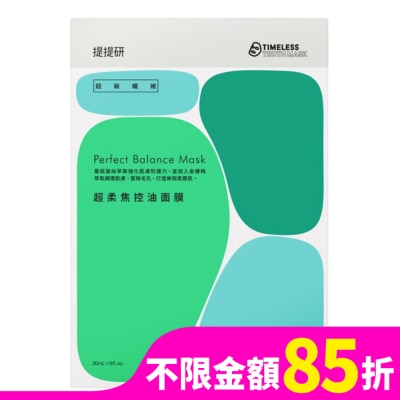 TIMELESSTRUTHMASK 提提研超級纖維超柔焦控油面膜4入 