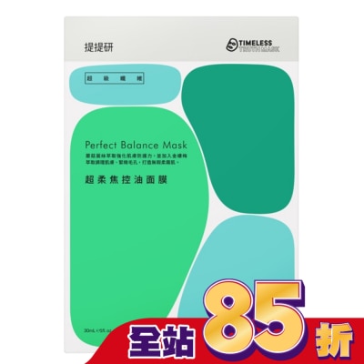 TIMELESSTRUTHMASK 提提研超級纖維超柔焦控油面膜4入