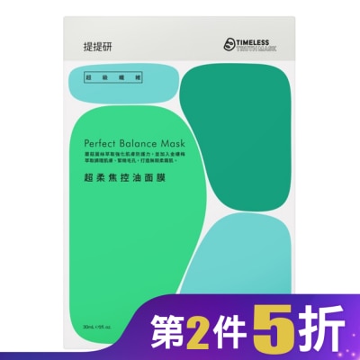 TIMELESSTRUTHMASK 提提研超級纖維超柔焦控油面膜4入 