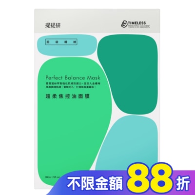 TIMELESSTRUTHMASK 提提研超級纖維超柔焦控油面膜4入 