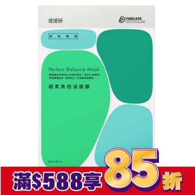 TIMELESSTRUTHMASK 提提研超級纖維超柔焦控油面膜4入 
