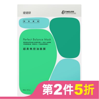 TIMELESSTRUTHMASK 提提研超級纖維超柔焦控油面膜4入 