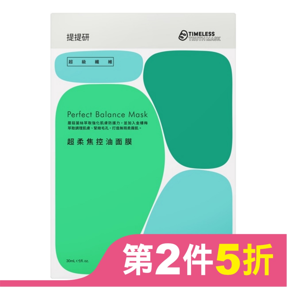 提提研超級纖維超柔焦控油面膜4入 