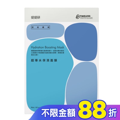 TIMELESSTRUTHMASK 提提研超級纖維超導水保濕面膜4入 
