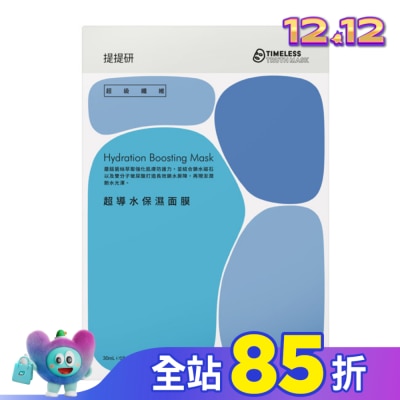 TIMELESSTRUTHMASK 提提研超級纖維超導水保濕面膜4入 