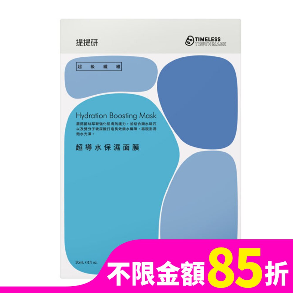 提提研超級纖維超導水保濕面膜4入 