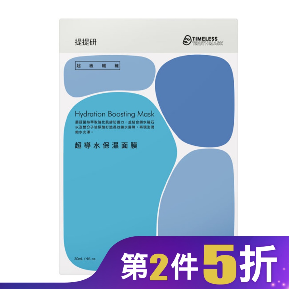 提提研超級纖維超導水保濕面膜4入 