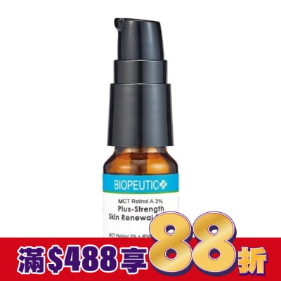 BIOPEUTIC 葆療美 MCT A醇3%專業煥亮精華10ml