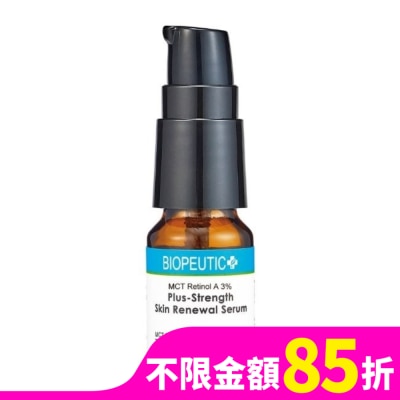 BIOPEUTIC 葆療美 MCT A醇3%專業煥亮精華10ml